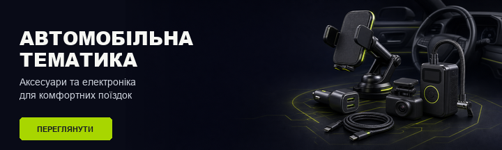 Авто тема